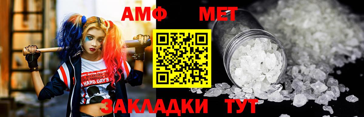 АМФ VHQ Камышин