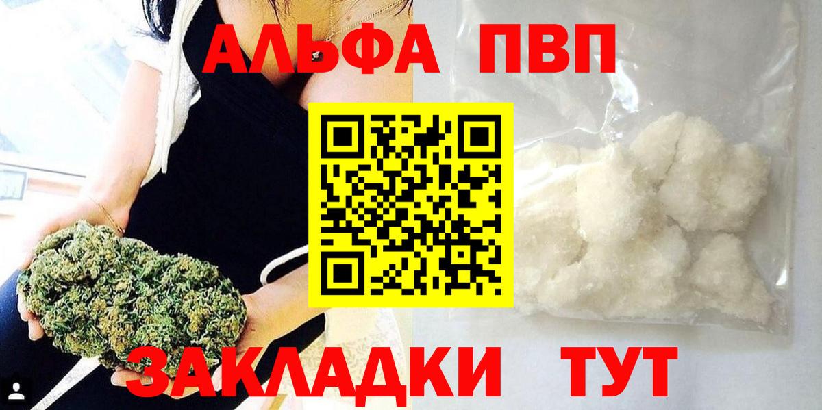 Камышин  Alfa_PVP СК  Альфа ПВП СК КРИС  где продают наркотики  Вход с VPN 