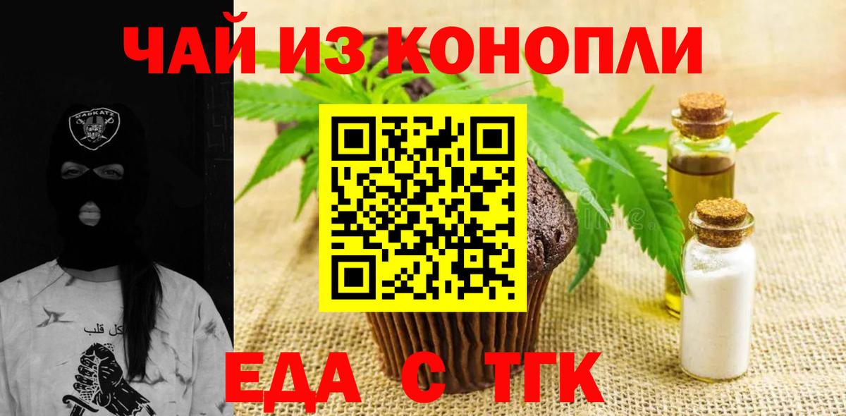Камышин  Canna-Cookies марихуана  Вход с VPN 