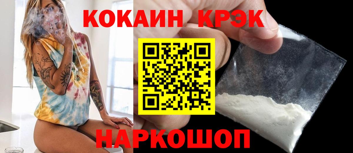 КОКАИН Columbia  COCAIN Columbia  Камышин  Вход с VPN 