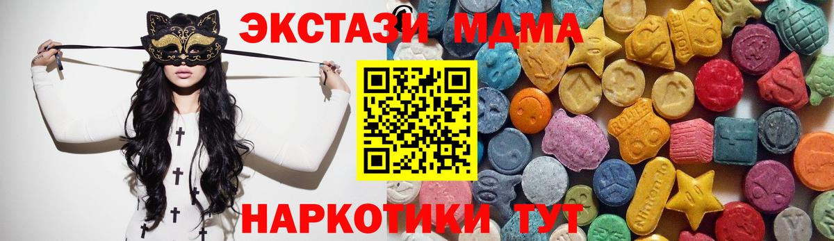 Камышин  Экстази круглые  Вход с VPN 