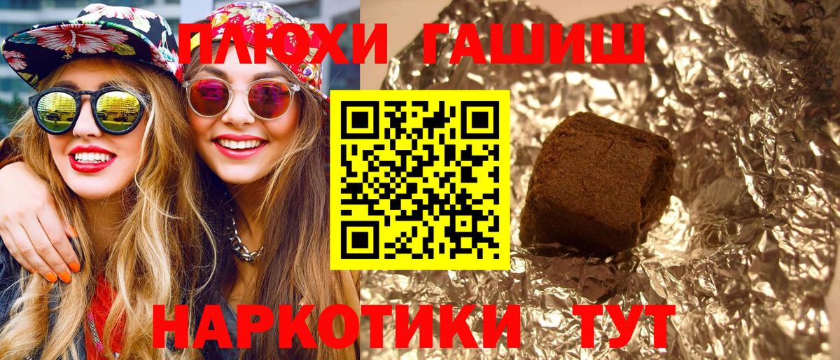 ГАШИШ индика сатива Камышин