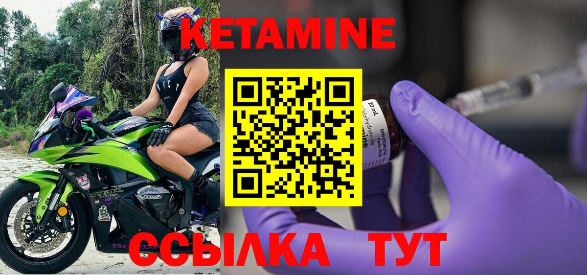 Кетамин ketamine Камышин