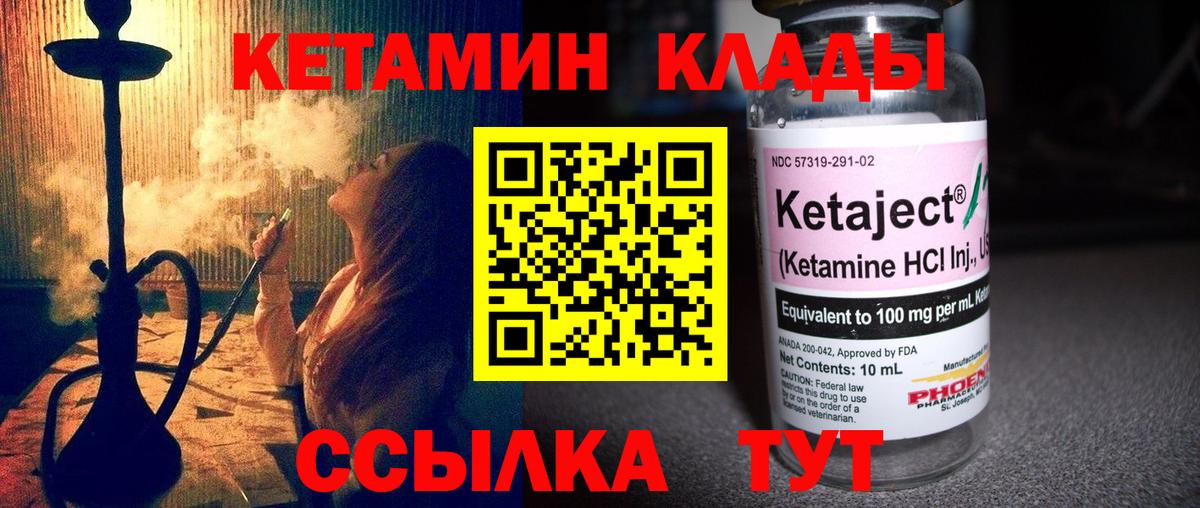 КЕТАМИН ketamine  omg зеркало  Камышин  Вход с VPN 