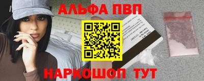 Альфа ПВП Краснокаменск