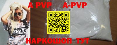 Альфа ПВП Краснокаменск