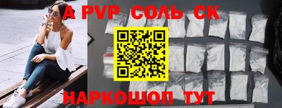 винт Краснознаменск