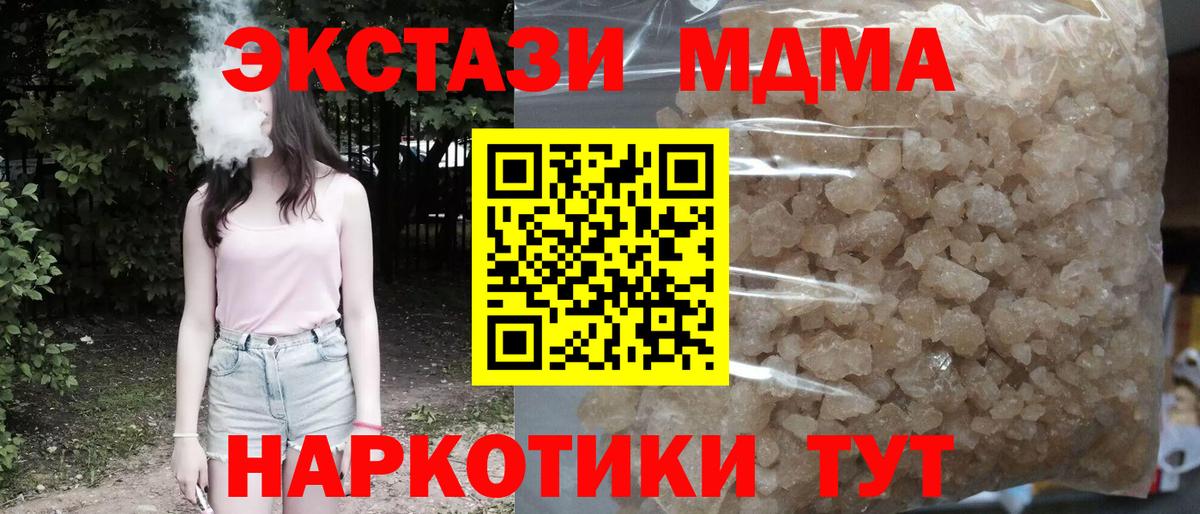 MDMA Molly Камышин