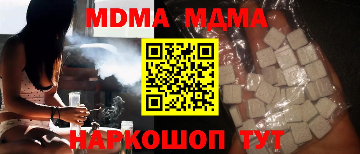 МДМА молли  MDMA  Камышин  Вход с VPN 