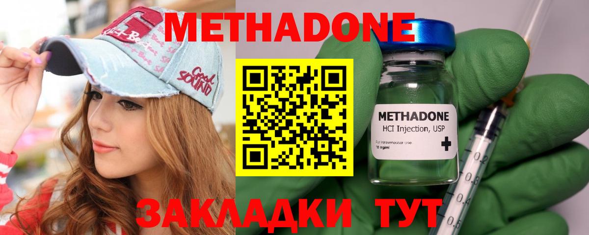 МЕТАДОН мёд Камышин