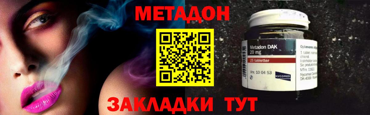 OMG как войти  МЕТАДОН VHQ  Вход с VPN  Камышин 