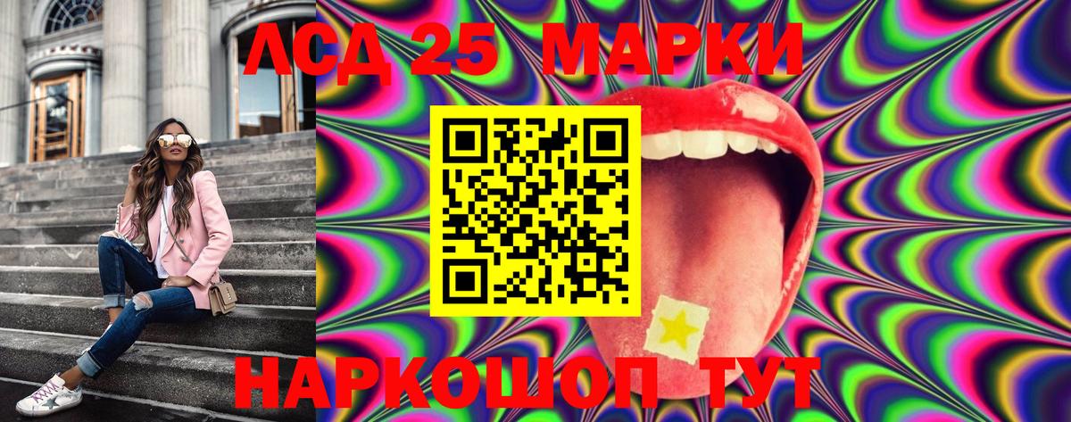 Марки NBOMe  Вход с VPN  Камышин  Марки 25I-NBOMe 1,5мг  Марки 25I-NBOMe 1,5мг 