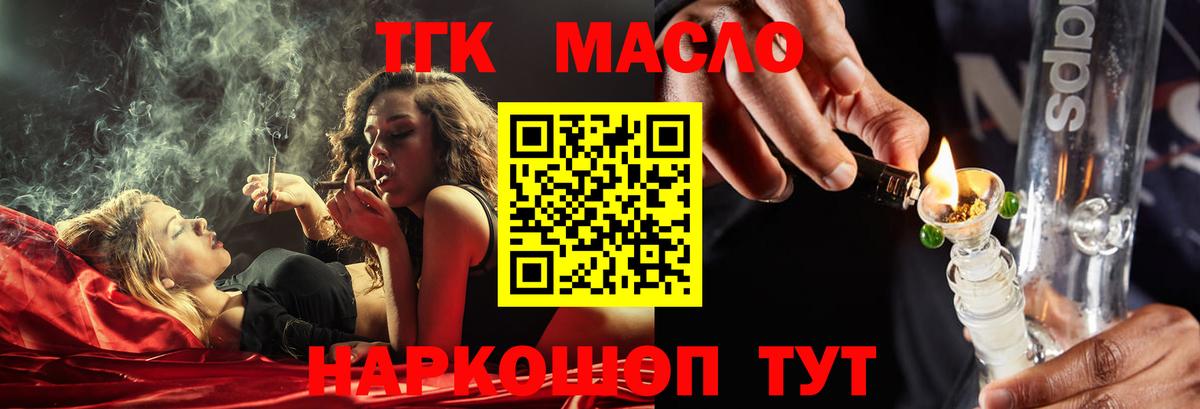 продажа наркотиков  Вход с VPN  ТГК Wax  Камышин  ТГК THC oil 